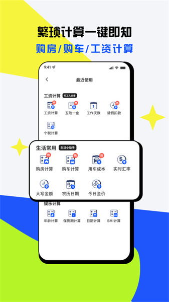 21世紀計算器