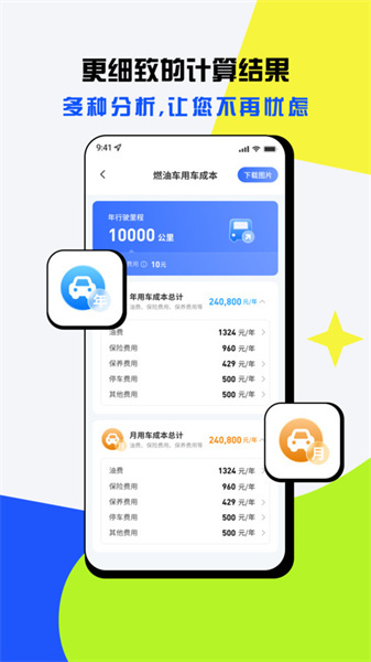 21世紀計算器