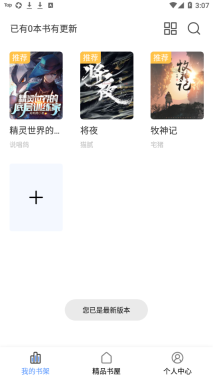 奇墨小說