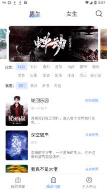 奇墨小說