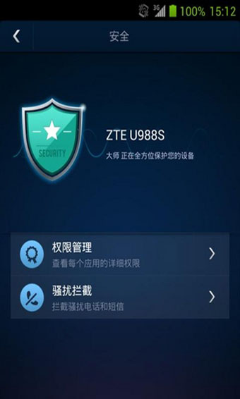 安卓?jī)?yōu)化大師最新版