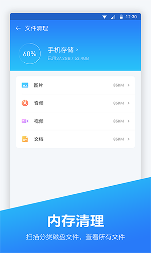 安卓?jī)?yōu)化大師最新版