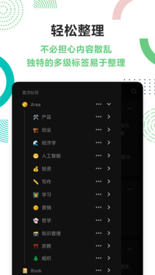 flomo浮墨筆記