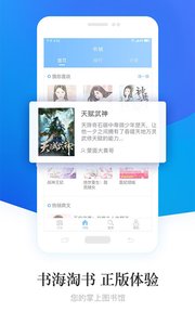 暢讀小說免費版