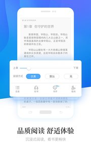 暢讀小說免費版