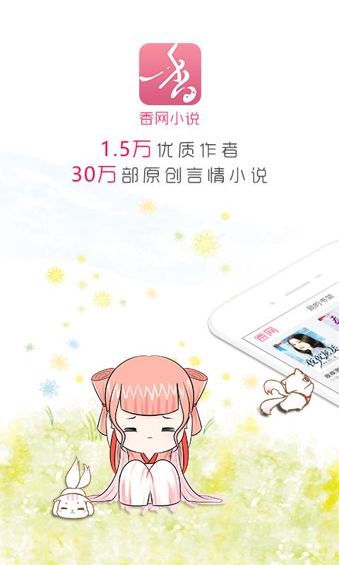 香網(wǎng)小說