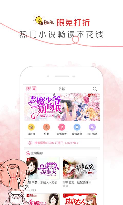 香網(wǎng)小說