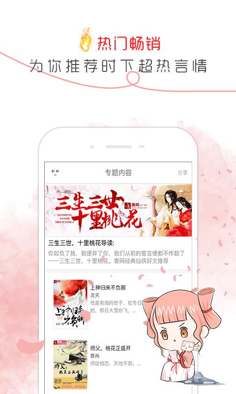 香網(wǎng)小說