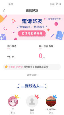 香網(wǎng)小說(shuō)最新版
