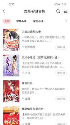 香網(wǎng)小說(shuō)最新版