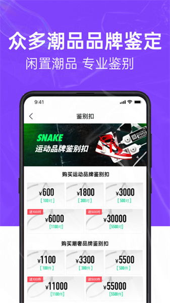 SNAKE鉴别图3