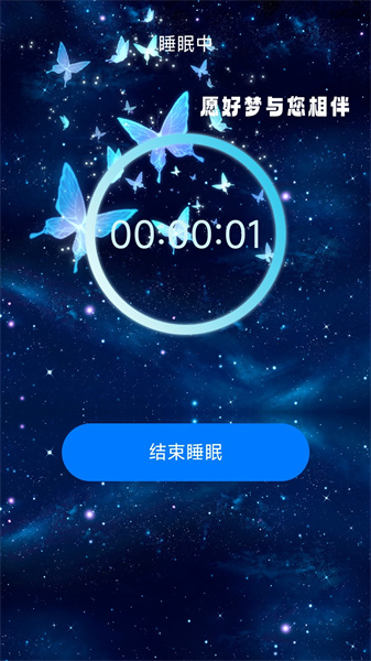 夢蝶行影