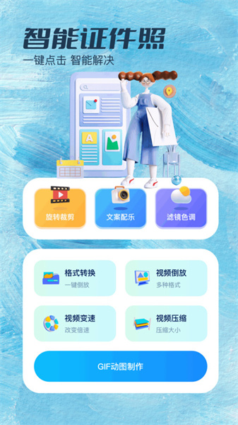 證件照拍照