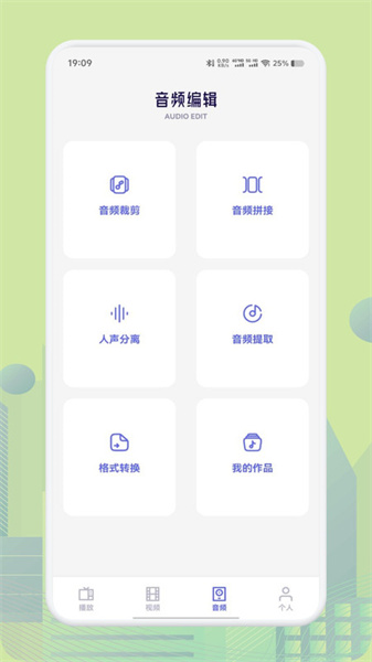 奇领视频播放器图2