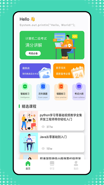 小黑計算機