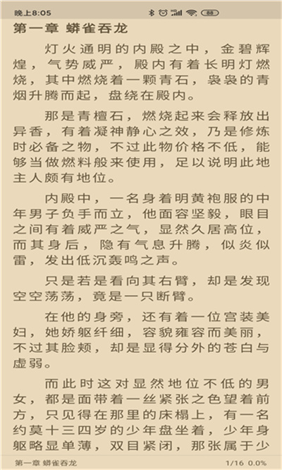 胖子閱讀最新版
