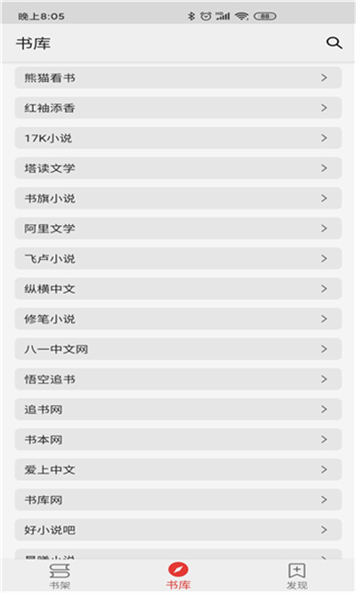 胖子閱讀最新版