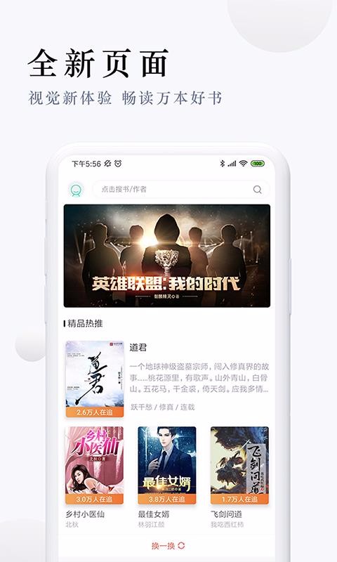 派比小說