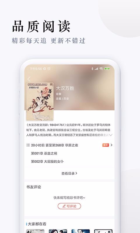 派比小說