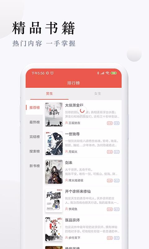 派比小說