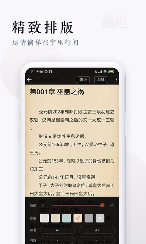 派比小說
