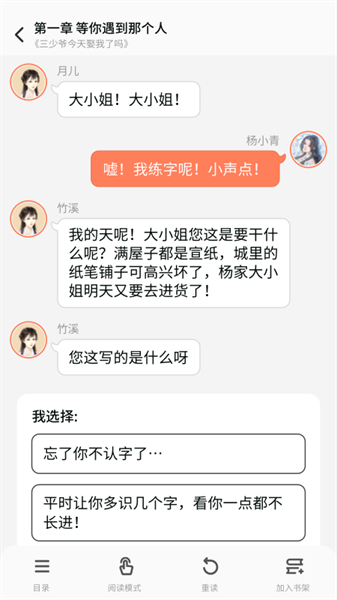 點點穿書正版