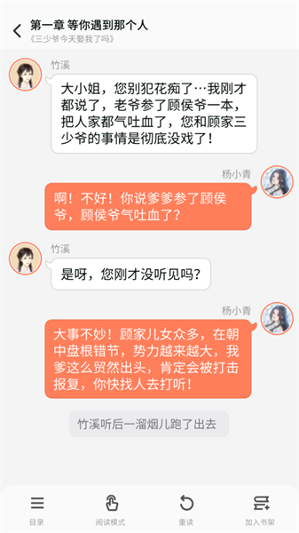 點點穿書正版