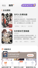 點點穿書正版
