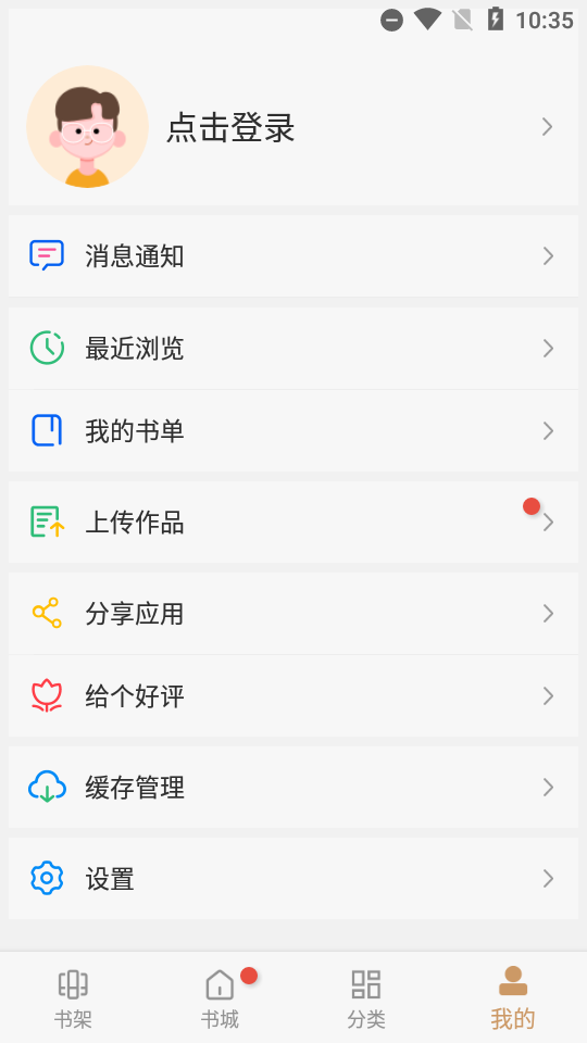 大書包