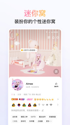 騰訊QQ手機版