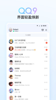 騰訊qq免費(fèi)版