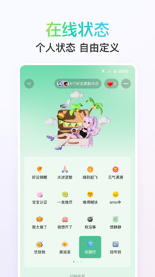 騰訊qq免費(fèi)版
