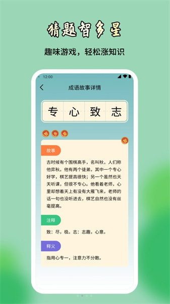 猜題智多星