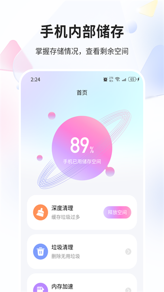 青鸞優化管家