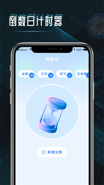 時間計算查詢器