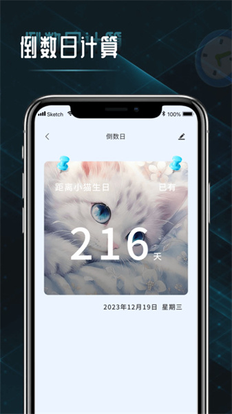 時間計算查詢器