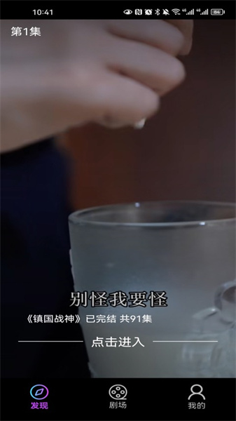桃花剧场图3