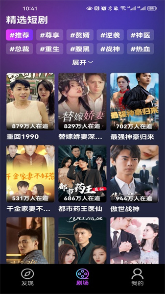 桃花剧场图4