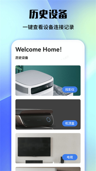 好用萬(wàn)能遙控器