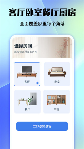 好用萬(wàn)能遙控器