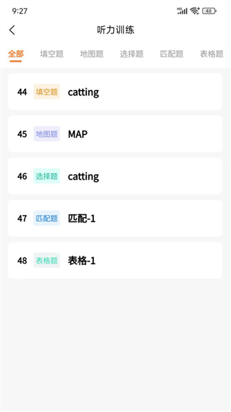 安飛航空英語