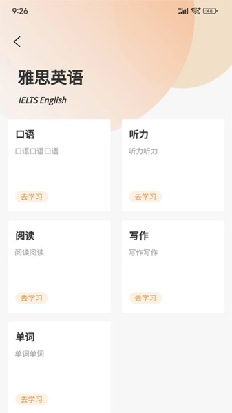 安飛航空英語