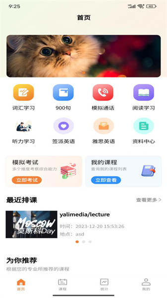 安飛航空英語