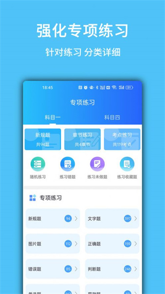 摩托駕考易題