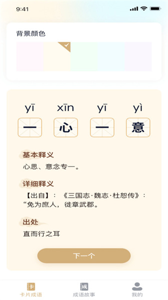 不懂成語