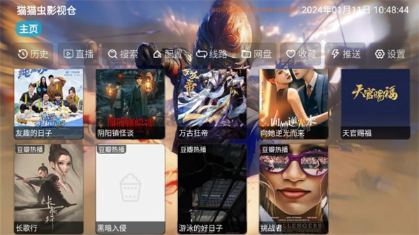 猫猫虫影视仓图1