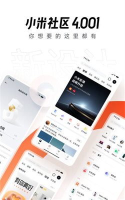 小米社區論壇