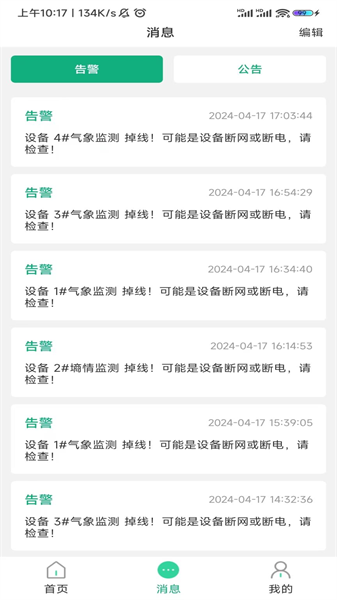 椏溪智農