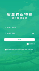 椏溪智農