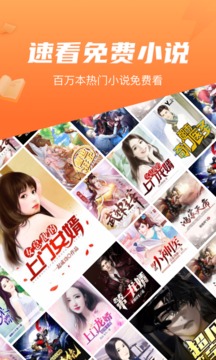 速看小說